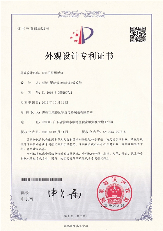 黑板燈5731522-1.jpg