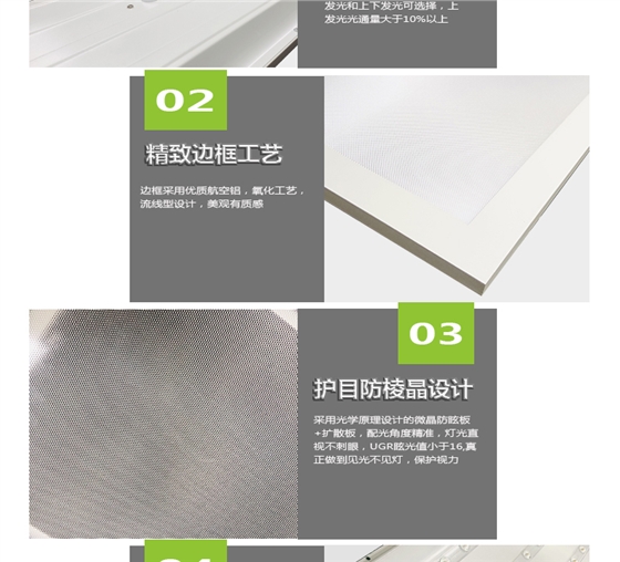底發(fā)光微晶教室燈詳情頁(yè)_04.jpg