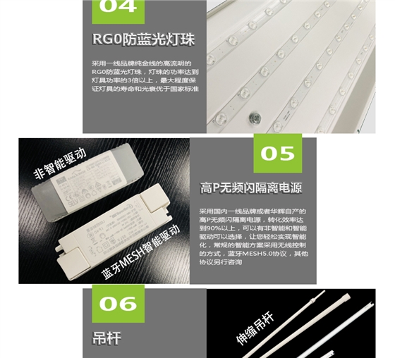 底發(fā)光微晶教室燈詳情頁(yè)_05.jpg