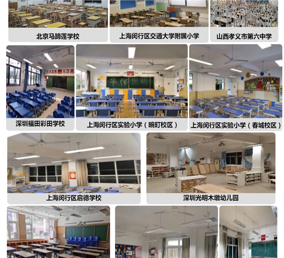 底發(fā)光微晶教室燈詳情頁(yè)_13.jpg