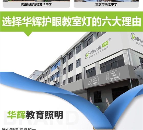 底發(fā)光微晶教室燈詳情頁(yè)_15.jpg