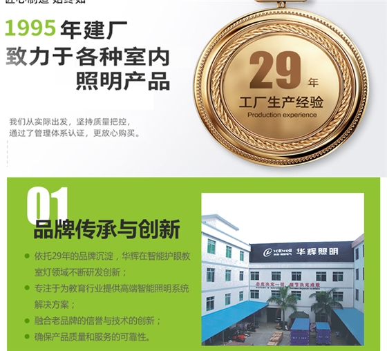 底發(fā)光微晶教室燈詳情頁(yè)_16.jpg