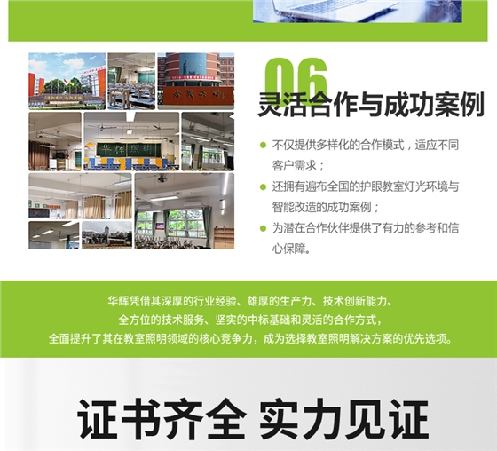 底發(fā)光微晶教室燈詳情頁(yè)_19.jpg