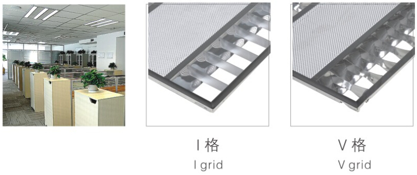 3.	華輝照明格柵燈盤燈體表面靜電噴涂處理，防腐性能好，不易磨損，使用30000小時不變色、不褪色。LED格柵燈盤廠家,產(chǎn)品有T8格柵燈盤，T5格柵燈盤，明裝格柵燈盤，暗裝格柵燈盤