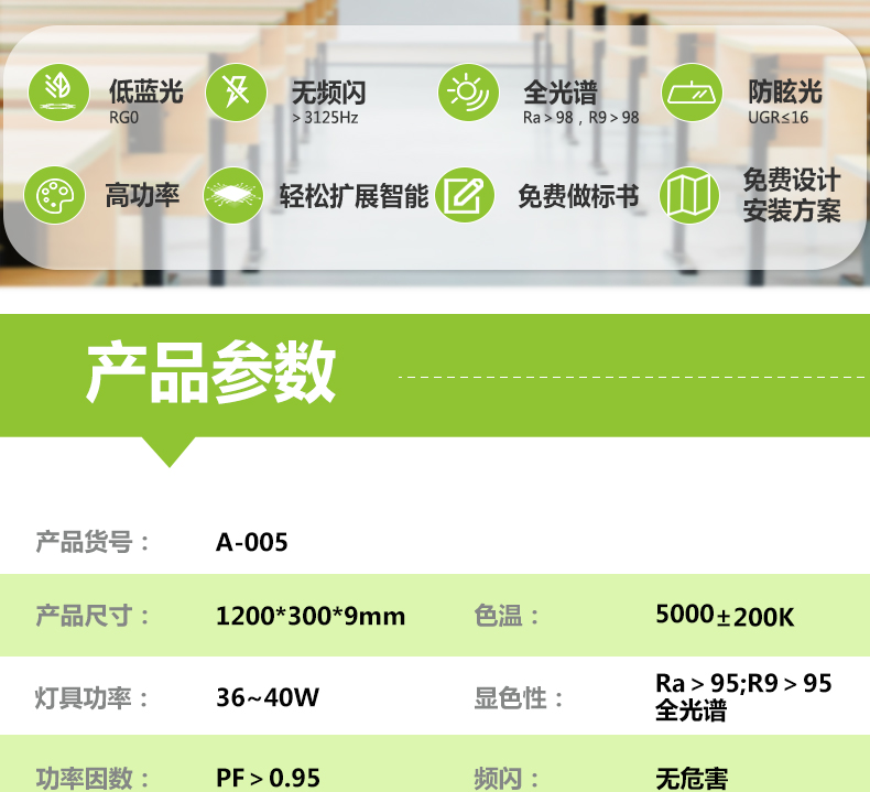 側(cè)發(fā)光詳情頁_02.jpg