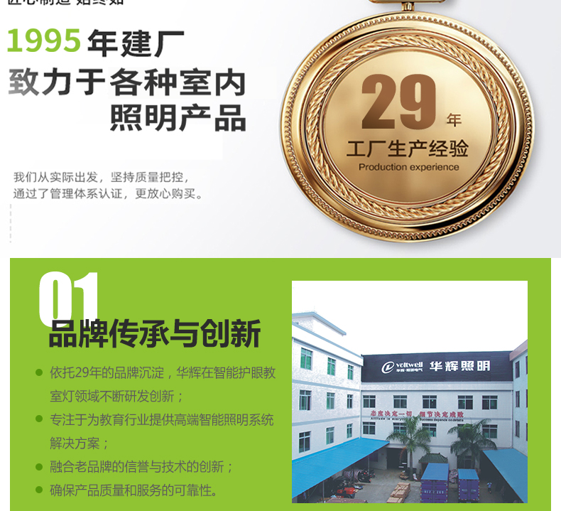 側(cè)發(fā)光詳情頁_16.jpg