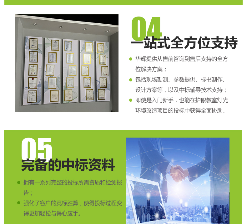 側(cè)發(fā)光詳情頁_18.jpg