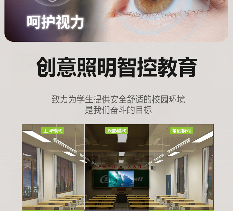 側(cè)發(fā)光詳情頁_09.jpg