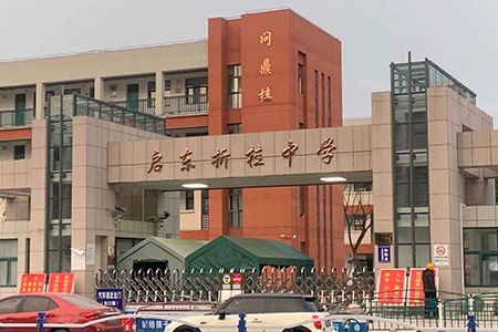 江蘇省啟東實(shí)驗(yàn)小學(xué)、啟東折桂中學(xué)、啟東中學(xué)護(hù)眼教室照明改造完成