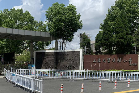 上海七寶明強(qiáng)小學(xué)(東校區(qū))教室照明燈具升級改造