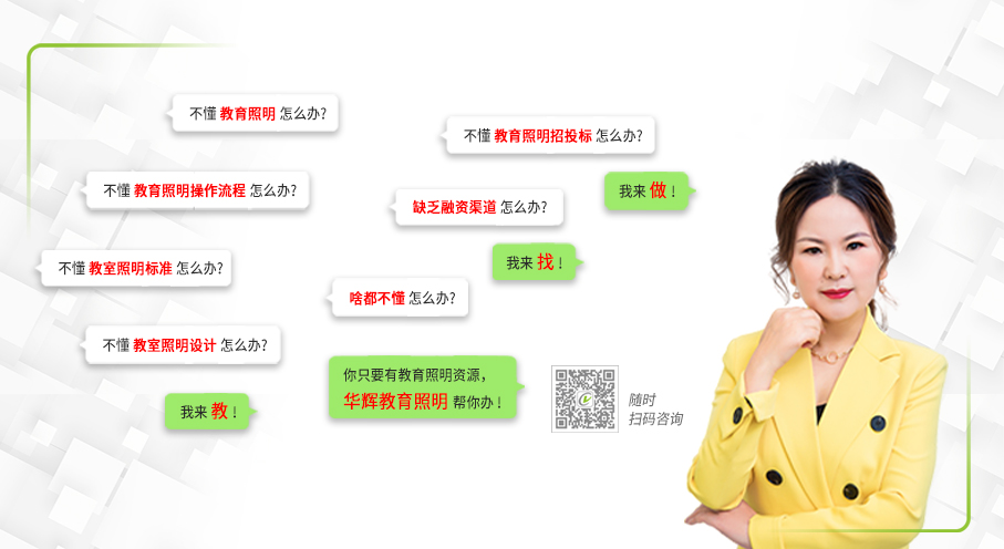 完整的照明系統(tǒng)解決服務(wù)方案將為您的工程節(jié)省30%以上的成本！